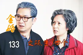 文丽生了四个孩子，除夕竟没一个回家，真是生了几个白眼狼！