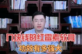 几块钱一支的红霉素软膏，功效有多强大？医生提醒:能治这5种病