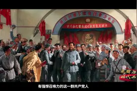 美术作品中的党史 | 第25集《光明在前——中共七大召开》