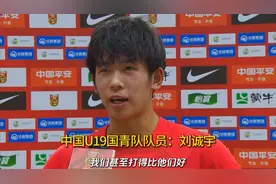 中国U-19男足2：0战胜韩国U-19男足 获得“丝绸之路·华山杯视频封面