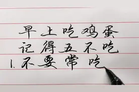 早上吃鸡蛋，记得“五不吃”，每一点都很重要，很多人没在意！视频封面