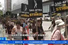 美国：薪资谈判破裂 好莱坞演员和编剧齐罢工视频封面