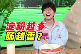 太香了吧！大牌油炸淀粉肠测评