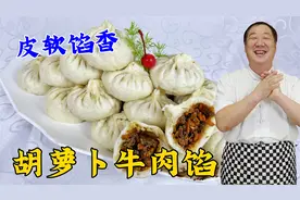 拌牛肉馅，怎样才能提香提味肉嫩不柴？学传统配方，蒸包子就是香视频封面