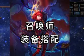 DNF召唤师装备搭配附魔选择技能加点白金徽章选择