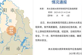 湖南耒水铊浓度异常 沿岸居民称4天前开始用桶装水做饭