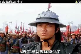 一口气看完从江湖厮杀到开宗立派：张三丰的传奇人生#太极张三丰视频封面