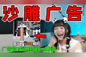 这些沙雕游戏广告给我看懵了，就很离谱！视频封面