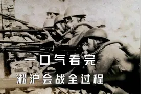 一口气看完淞沪会战全过程视频封面