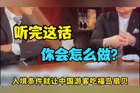 如果你在现场，听到这话你不会干他？视频封面