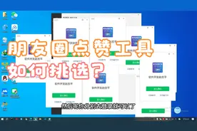唯一的电脑端微信助手工具, 多开, 好友群发软件, 朋友圈自动点赞