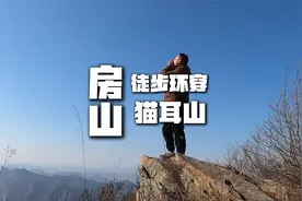 徒步北京猫耳山小环线好走路线，没想到开车也能上山，一览众山小