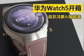 华为Watch5开箱体验视频封面