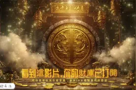 🧈🧈打开你自己的财库音乐频率 你的金钱运会变得通顺 吸引力法则视频封面