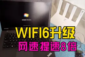 95元提升8倍wifi网速,家里升级WIFI6华为ax3无线路由