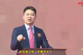刘强东回母校演讲，以宿迁市高考状元的身份，考入中国人民大学