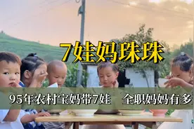 95年农村宝妈带7娃，沦落成蓬头垢面，全职妈妈的生活有多无奈？