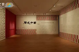 "简述中国"2023全国简牍书法大展开展 200幅优秀简牍书法作品展出视频封面