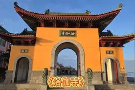 福建省泉州市石狮市《洛伽寺》