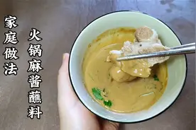 天津大降温，吃火锅自己调麻酱蘸料，韭花酱是关键，味道不输饭店