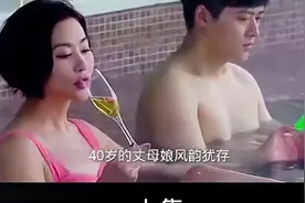 小伙带丈母娘泡温泉小鲜肉搭讪丈母娘结局精彩了影初效果视频封面