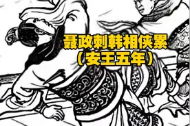 战国时期：形形色色的士