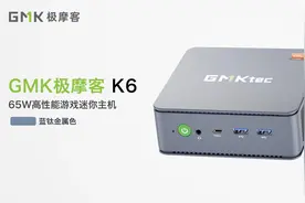 极摩客K6搭载AMD R7 7840HS处理器开启第二轮预售视频封面