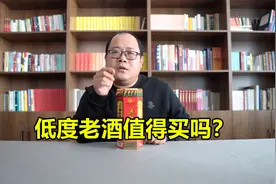 低度白酒放二十多年，还能好喝吗？视频封面