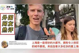 外国情侣第一次来中国上海，外网热评：中国就像一个不同的星球视频封面