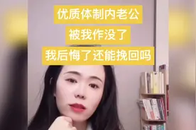 这男的已经是女子遇到的人生天花板，可惜太作把运气作没了视频封面