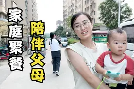 父母的生日赶不上了，静静和家人一起聚餐，一家人在一起就是幸福视频封面