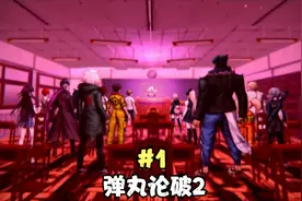 【韩飞解说】《弹丸论破2》#1 在美丽的南国小岛上自相残杀吧