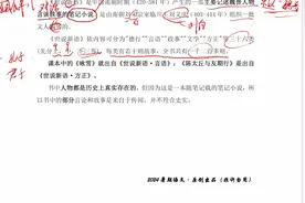 2024.7.11新初一语文班赵老师第四课视频封面