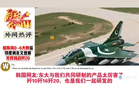 油管热评三哥网友想用光辉战机挑战歼20！网友：先过了歼10再说吧视频封面