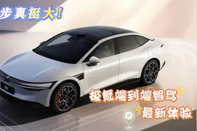 进步真挺大！极氪端到端智驾最新体验视频封面