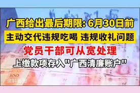广西“抓虎大行动”视频封面