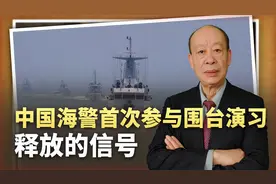 海警首次参与围台演习，意外暴露中国完成统一的重要战法？