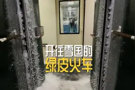 坐上绿皮火车去漠河，穿越30度温差的冬天❄🚂！视频封面
