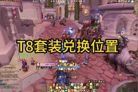 魔兽世界怀旧服T8套装兑换位置 #魔兽世界  #巫妖王之怒怀旧服