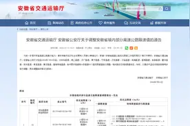 安徽省：即日起对16条高速限速进行调整视频封面