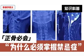肩周炎的发病机制探讨，通过症状来分析调理方法，简单明了视频封面