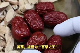 一位大姐用黄芪山楂煮水喝，连续喝了8个月后，身体状况变化大！视频封面