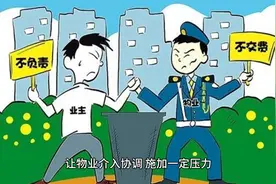 对付楼上漏水不修无赖的最好办法视频封面