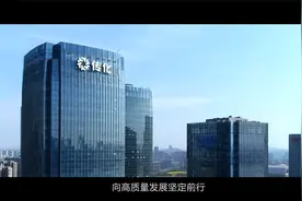 杭州深巷传媒拍摄制作传化集团宣传片案例