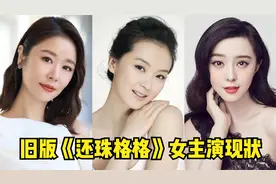 旧版《还珠格格》女主演现状，小燕子遭全网封杀，香妃意外离世