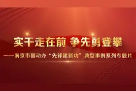 国防动员改革“勇登攀”视频封面