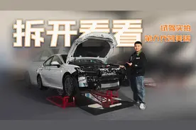 体验第九代凯美瑞，舒适性提升明显，拆掉保险杠后看到了升级重点视频封面