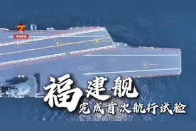 用国风BGM打开福建舰震撼画面（央视军事）