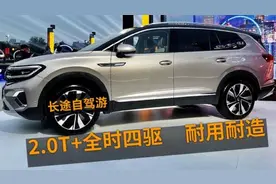 长途自驾，这3台SUV更靠谱！2.0T+全时四驱、耐用耐造，关键省油
