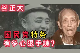 心狠手辣的国民党特务谷正文，81岁得知女婿出轨后连捅女婿两刀